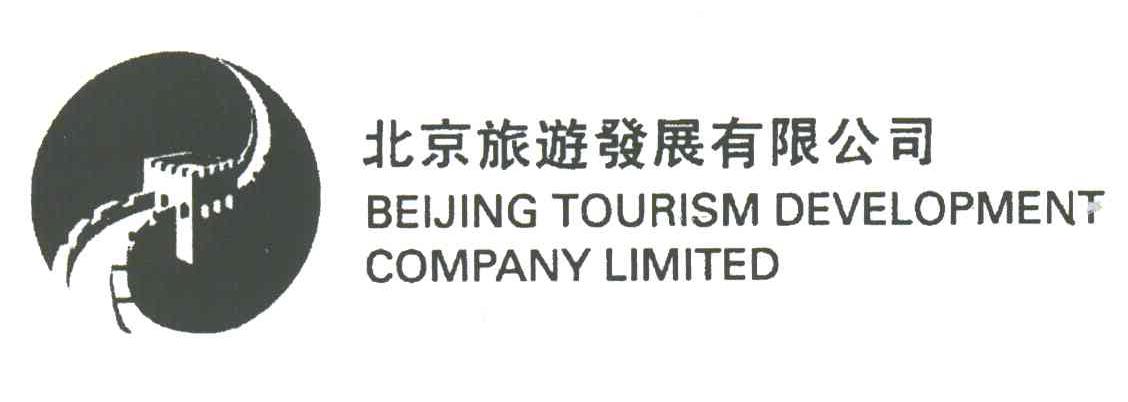 北京旅游發(fā)展